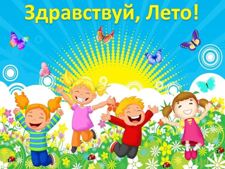 Открытие летней пришкольной площадки: яркое начало летнего сезона.