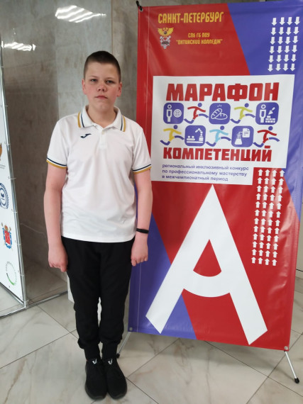 Отборочный этап Национального чемпионата «Абилимпикс»-2025.
